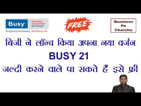 Busy 21 going to launch in Jan 2021 Busy 21 going to launch in Jan 2021